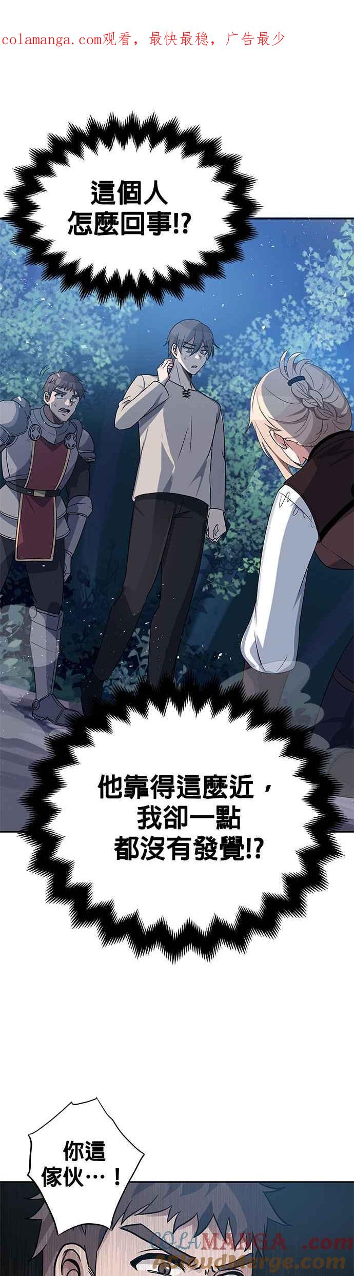 《卷土重来的异界入侵》第4话 第1页