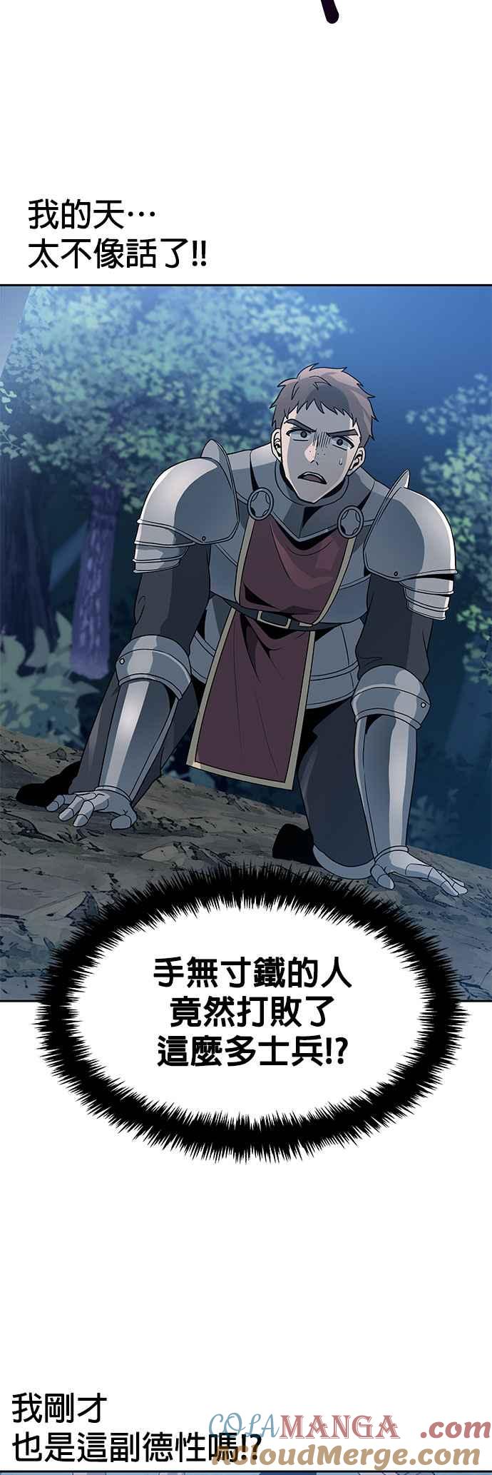 《卷土重来的异界入侵》第4话 第13页