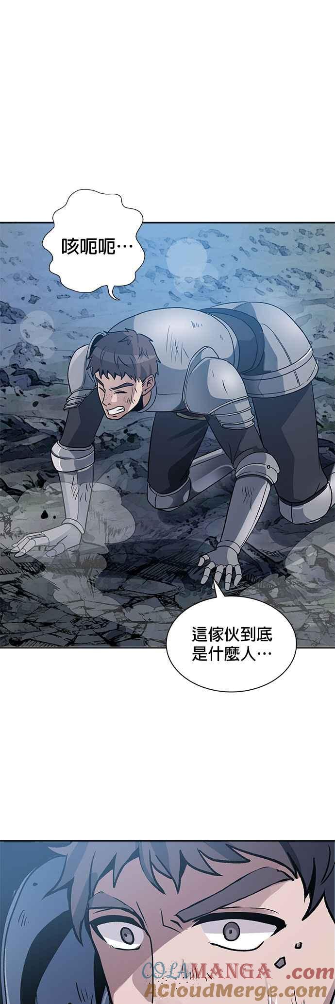 《卷土重来的异界入侵》第4话 第11页
