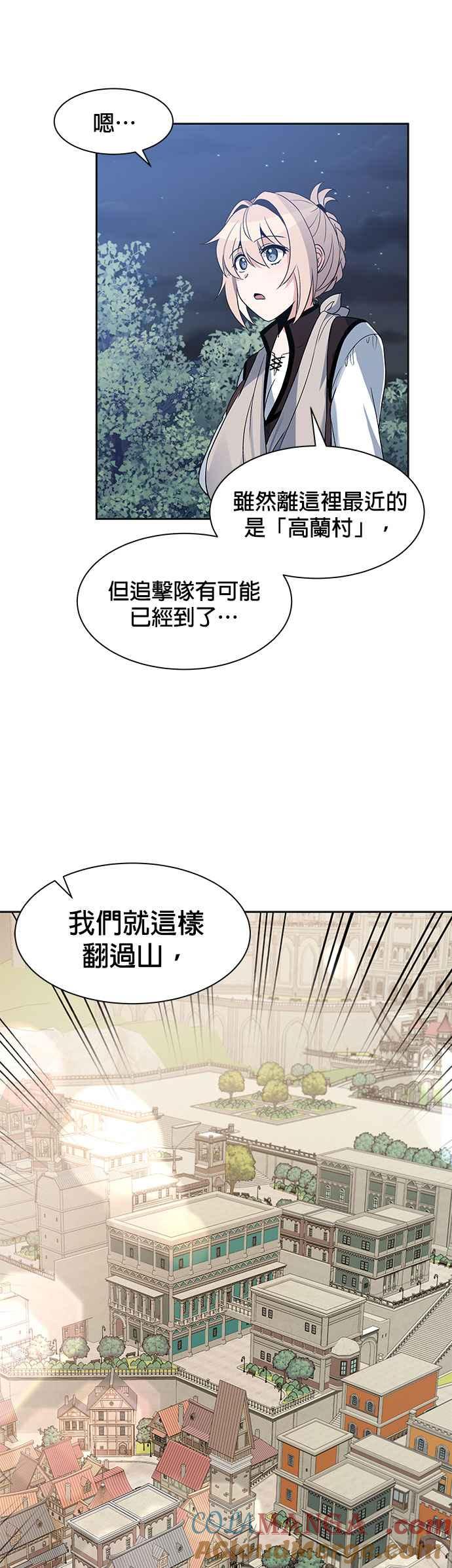 《卷土重来的异界入侵》第4话 第37页