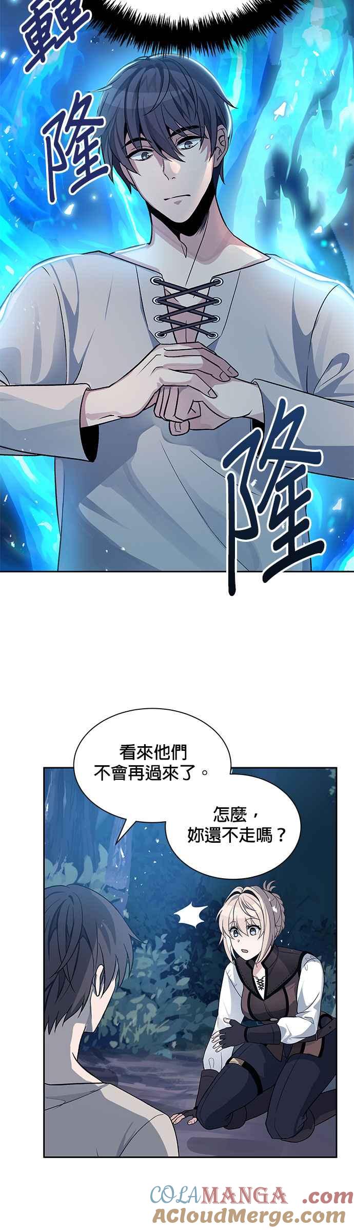 《卷土重来的异界入侵》第4话 第21页