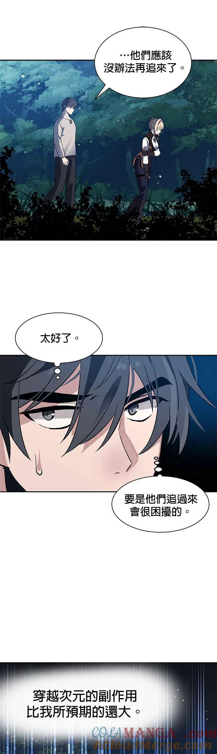 《卷土重来的异界入侵》第4话 第27页