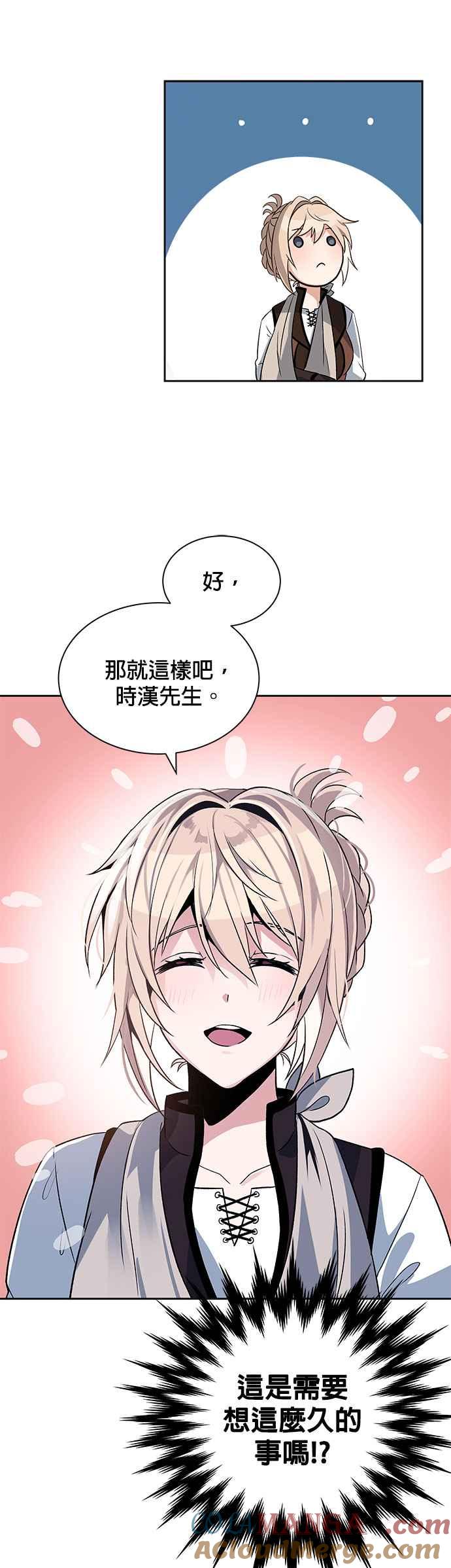 《卷土重来的异界入侵》第4话 第35页