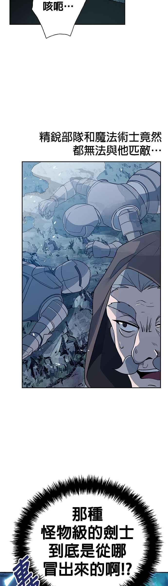 《卷土重来的异界入侵》第4话 第20页