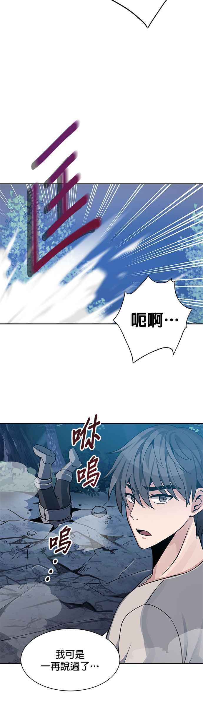 《卷土重来的异界入侵》第4话 第18页