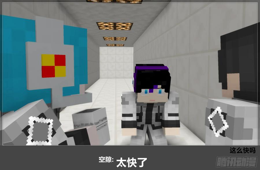 《我的世界：晨曦传记番外》官方恶搞-方代码02 第20页