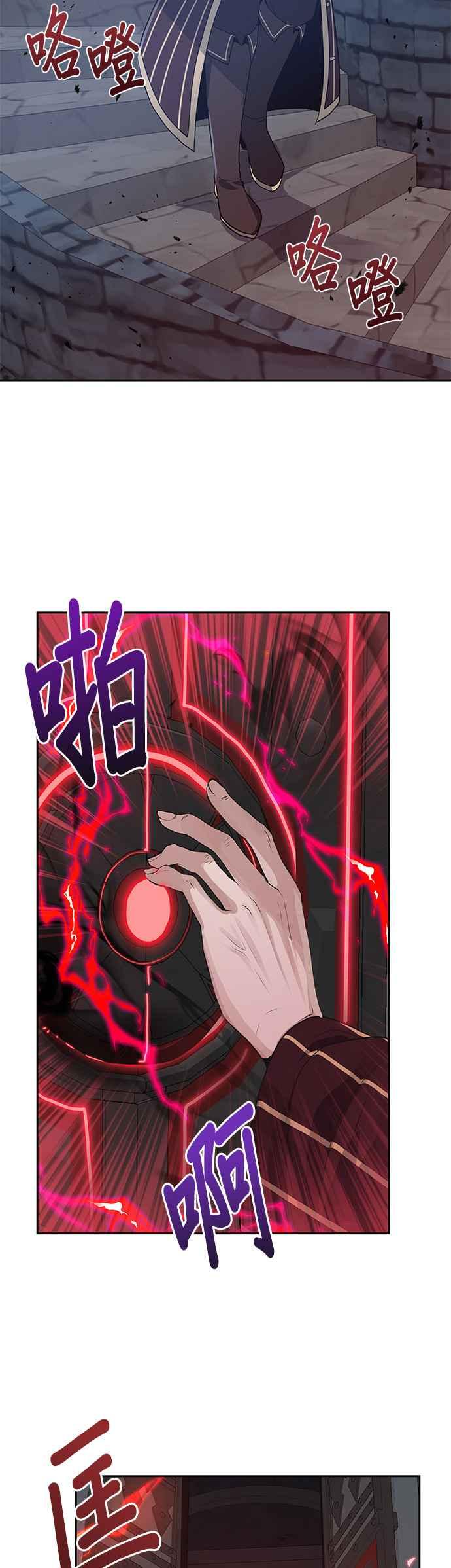 《卷土重来的异界入侵》第5话 第2页