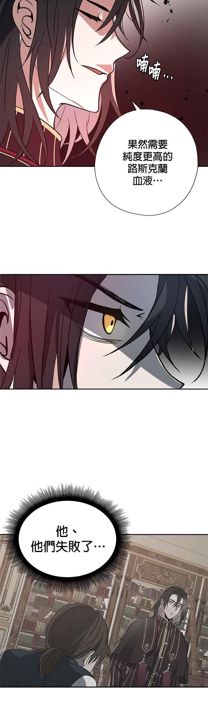 《卷土重来的异界入侵》第5话 第12页