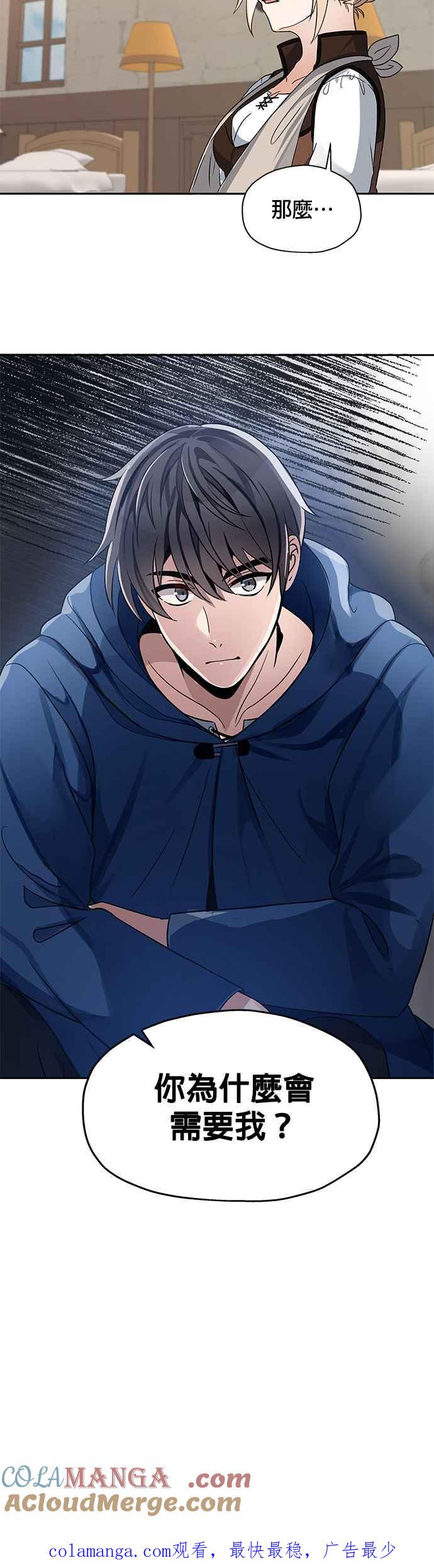 《卷土重来的异界入侵》第5话 第37页