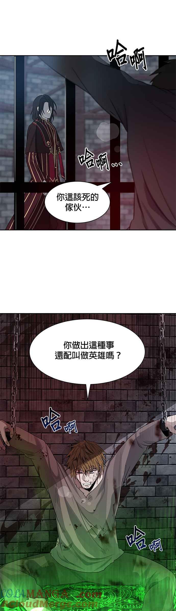 《卷土重来的异界入侵》第5话 第5页