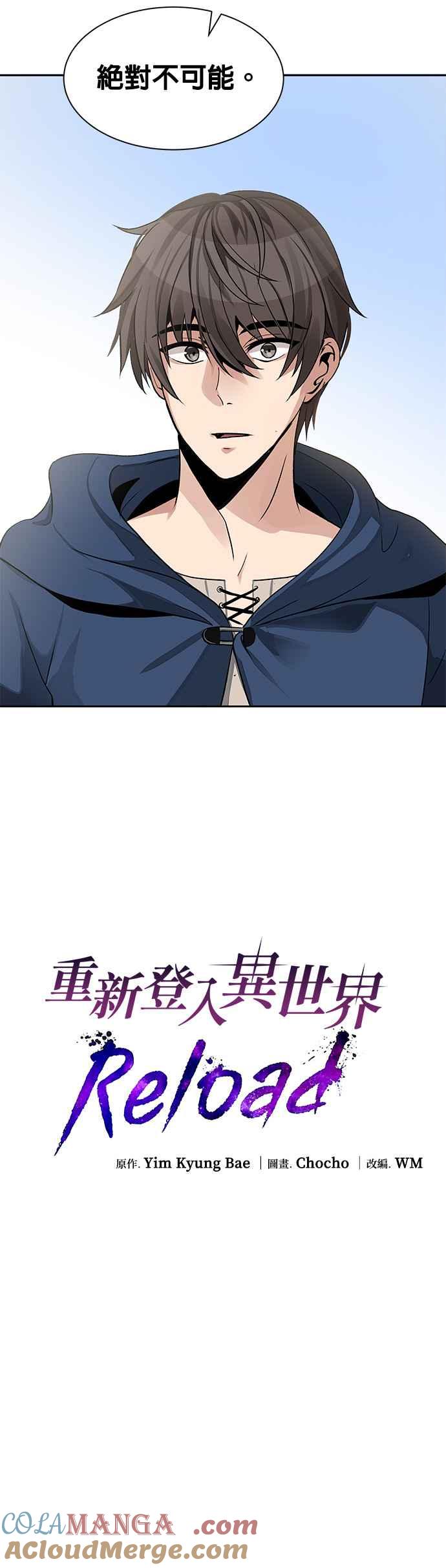 《卷土重来的异界入侵》第5话 第15页