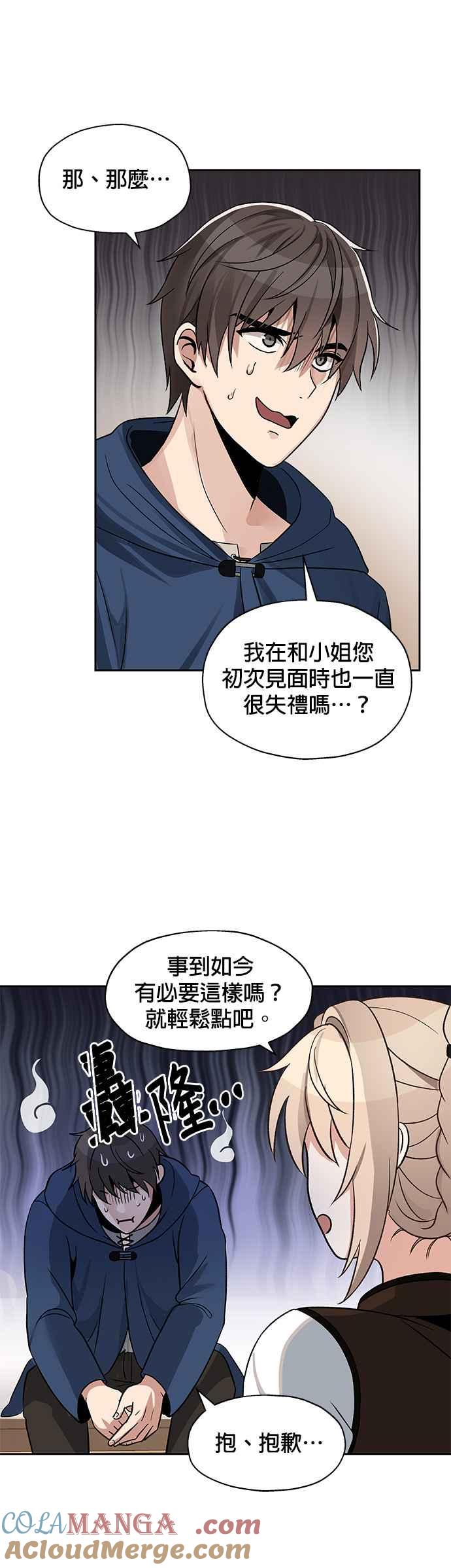 《卷土重来的异界入侵》第5话 第29页
