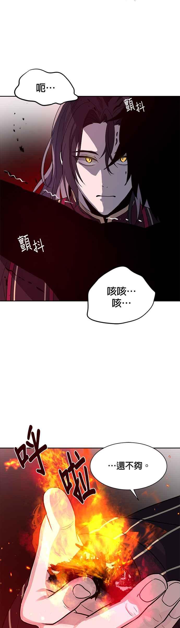 《卷土重来的异界入侵》第5话 第10页
