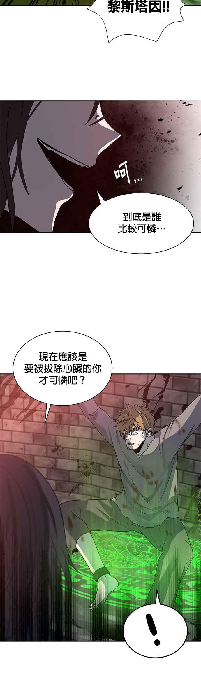 《卷土重来的异界入侵》第5话 第8页