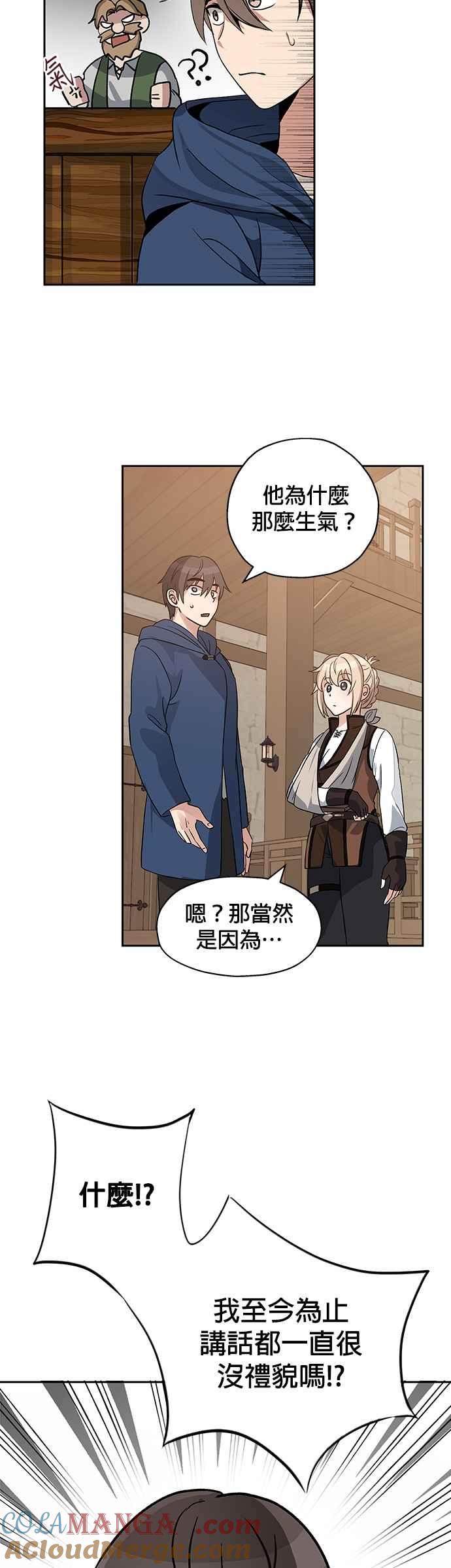 《卷土重来的异界入侵》第5话 第27页