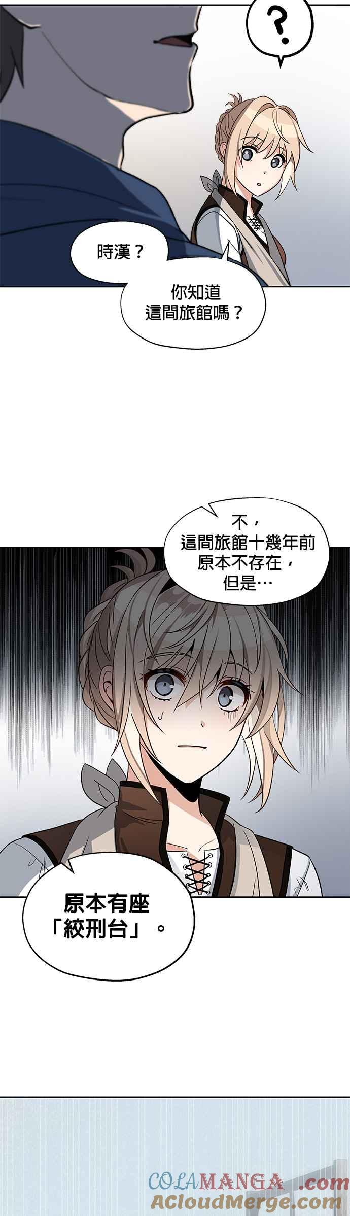 《卷土重来的异界入侵》第5话 第23页