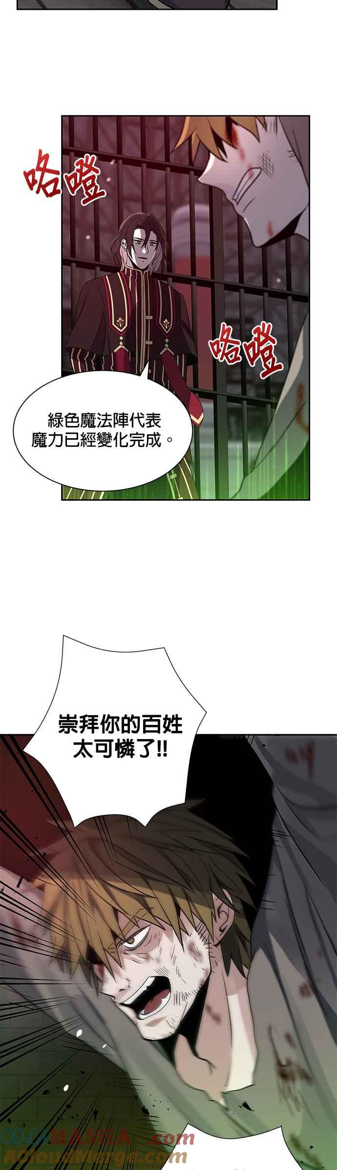 《卷土重来的异界入侵》第5话 第7页