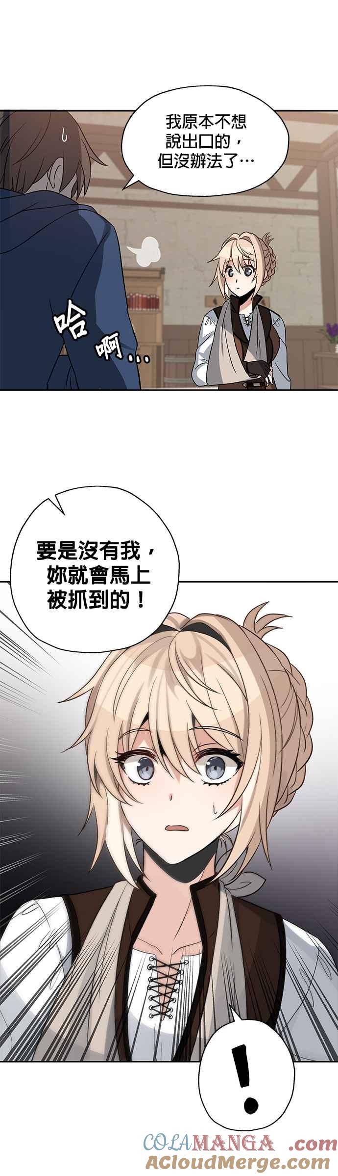《卷土重来的异界入侵》第5话 第33页