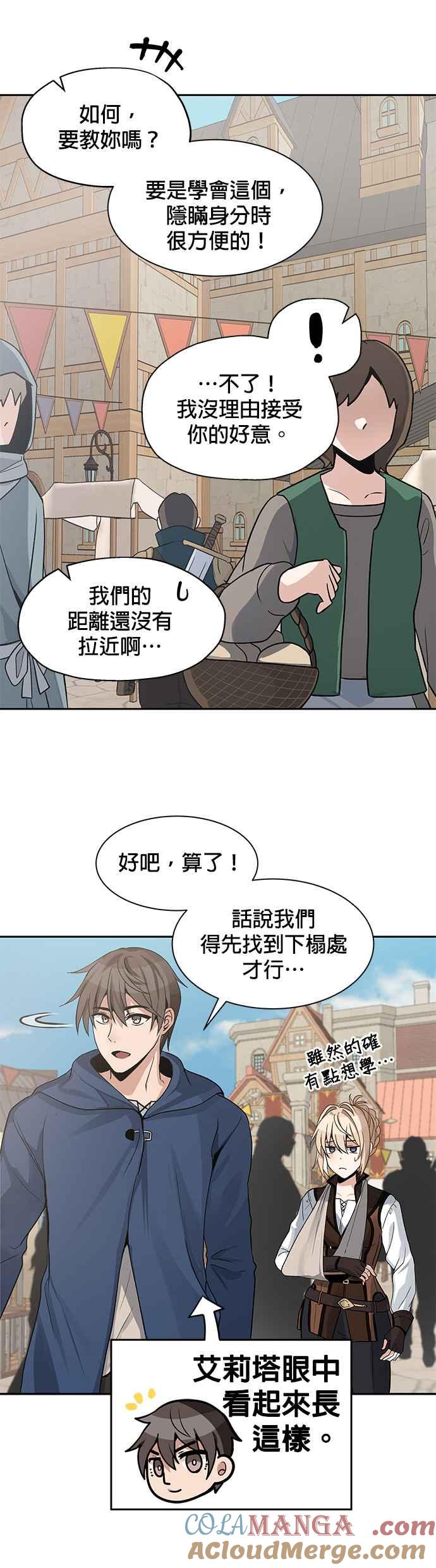 《卷土重来的异界入侵》第5话 第21页