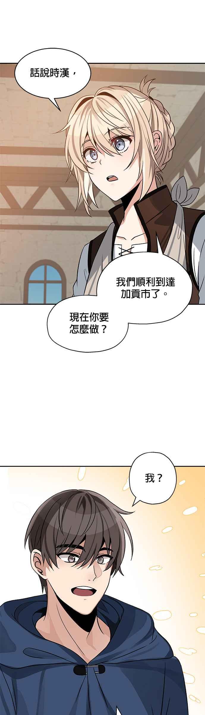 《卷土重来的异界入侵》第5话 第30页
