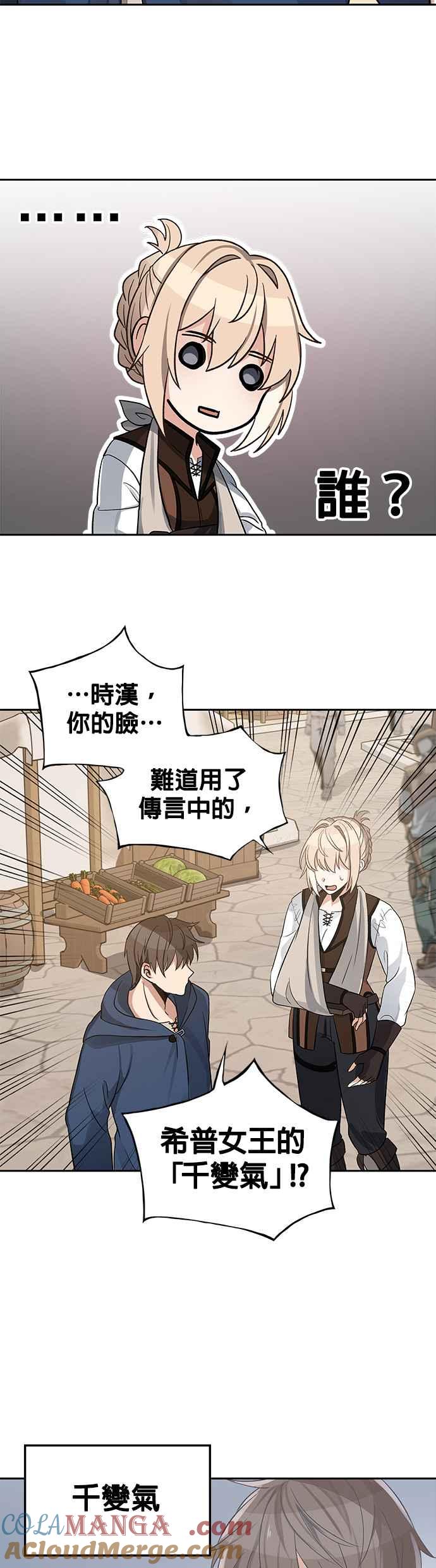 《卷土重来的异界入侵》第5话 第19页