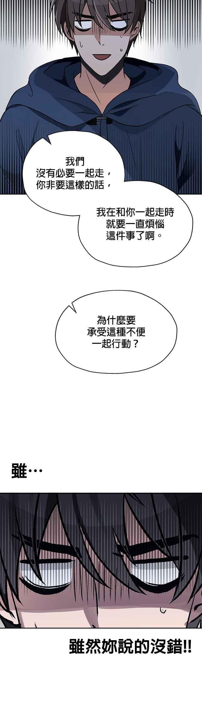 《卷土重来的异界入侵》第5话 第32页