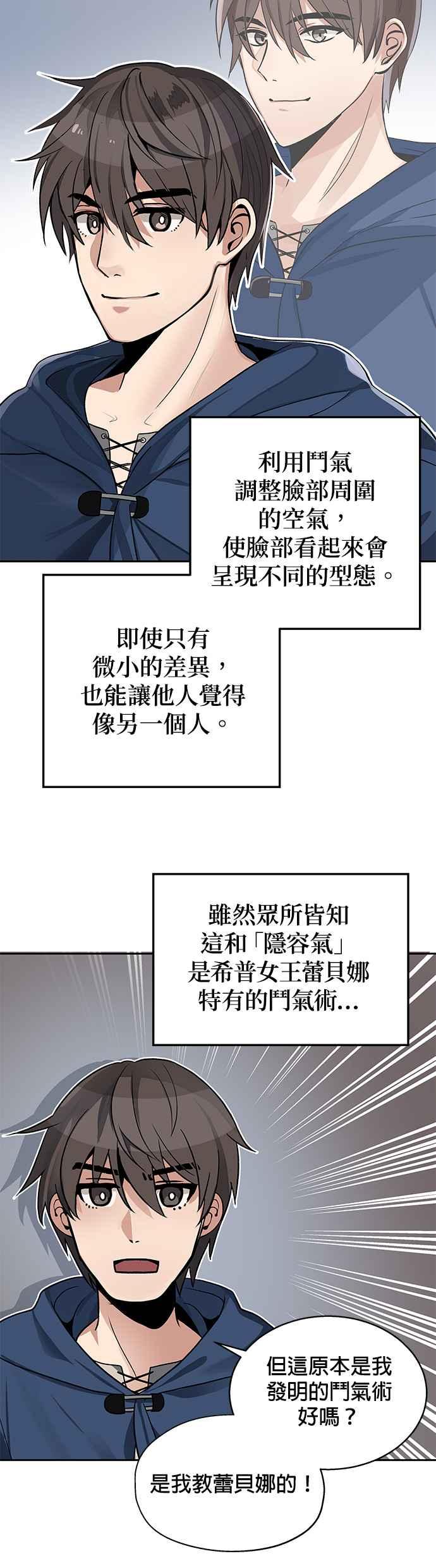 《卷土重来的异界入侵》第5话 第20页