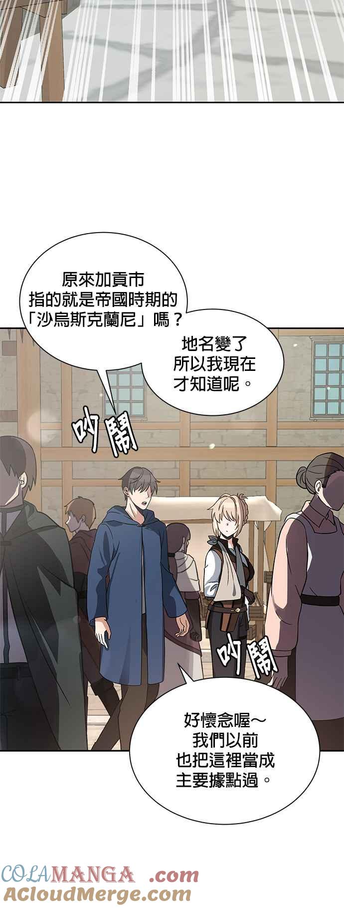 《卷土重来的异界入侵》第5话 第17页