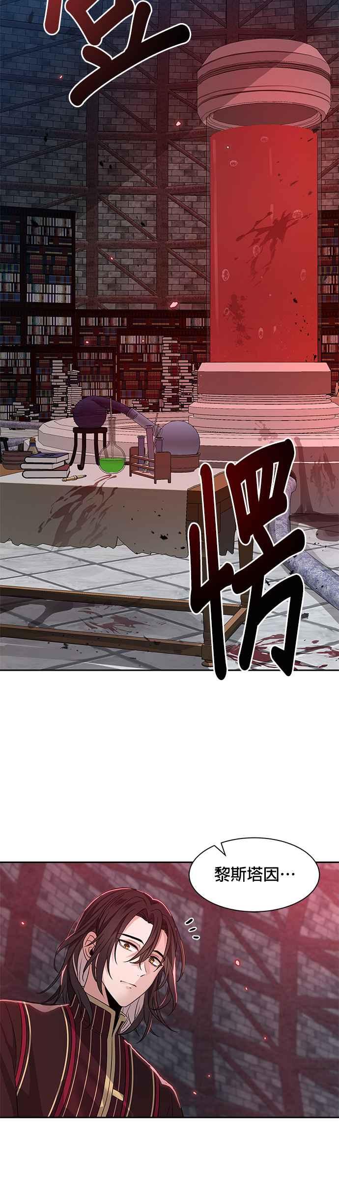 《卷土重来的异界入侵》第5话 第4页