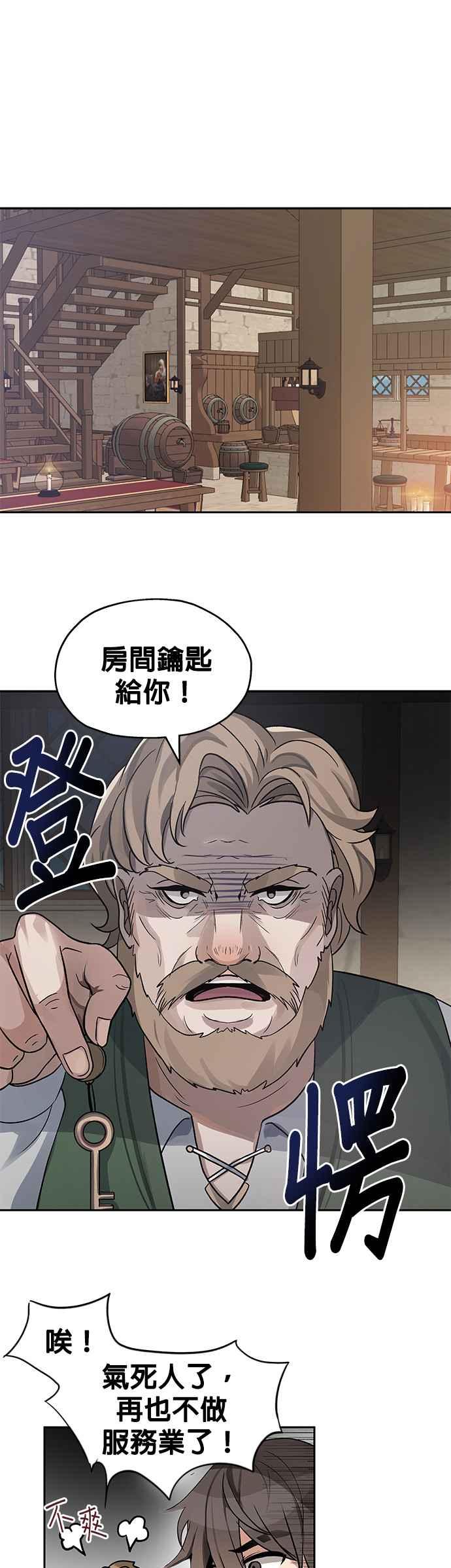 《卷土重来的异界入侵》第5话 第26页