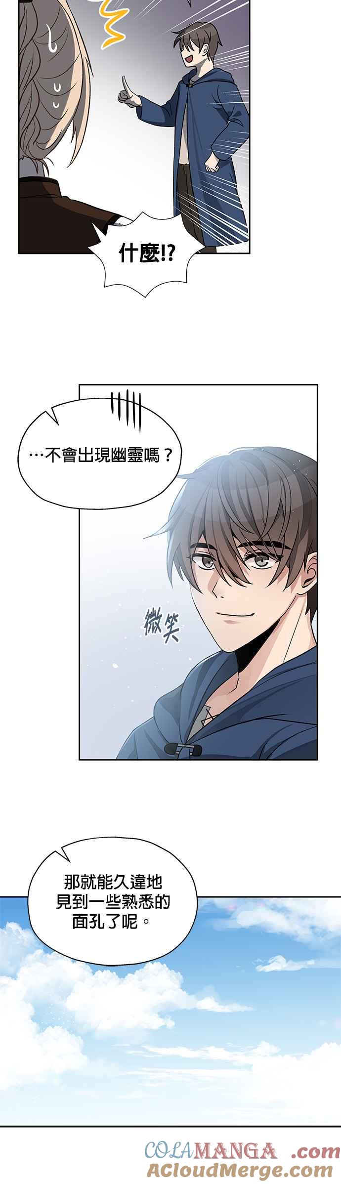 《卷土重来的异界入侵》第5话 第25页