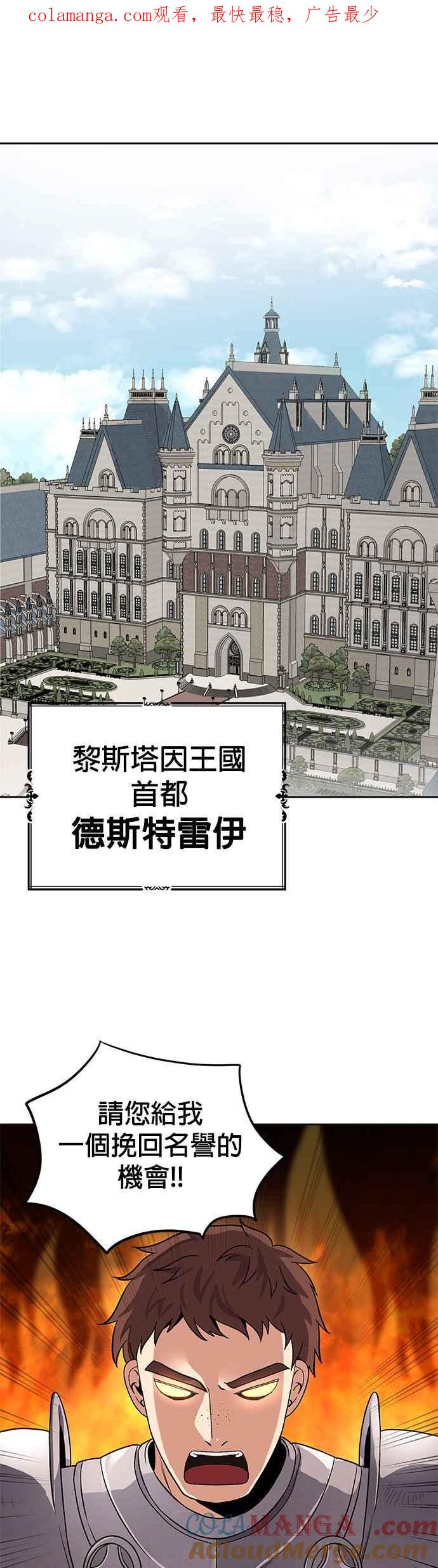 《卷土重来的异界入侵》第6话 第1页