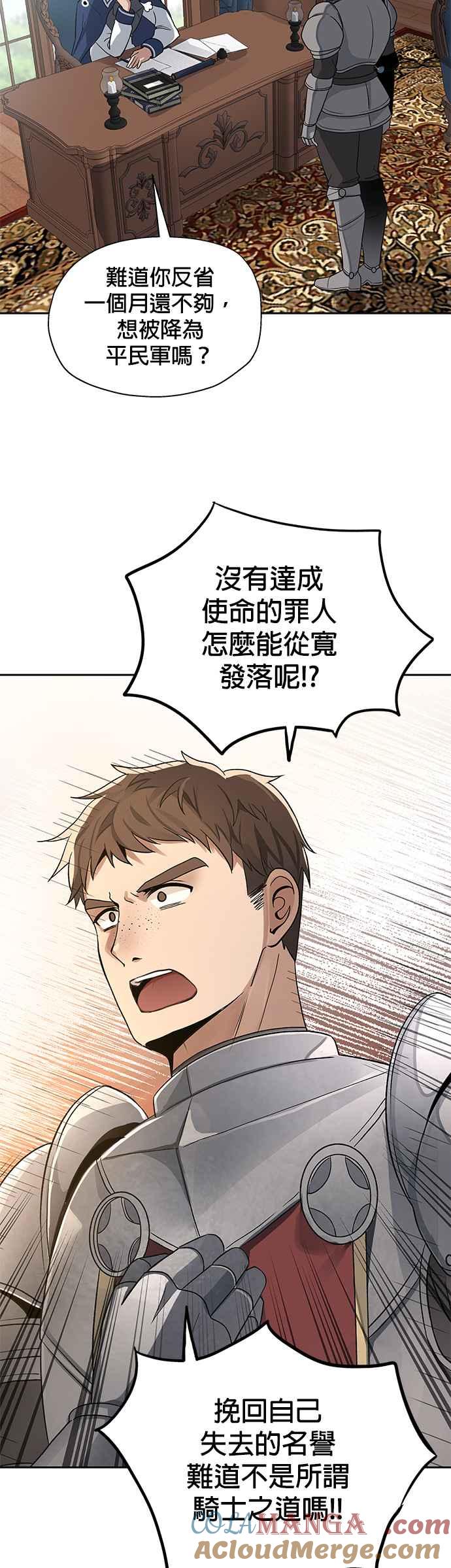 《卷土重来的异界入侵》第6话 第3页
