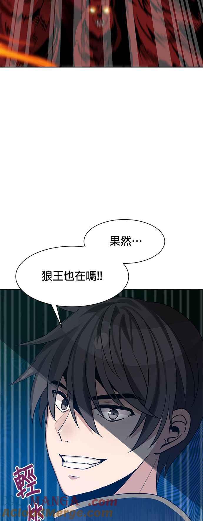 《卷土重来的异界入侵》第6话 第39页
