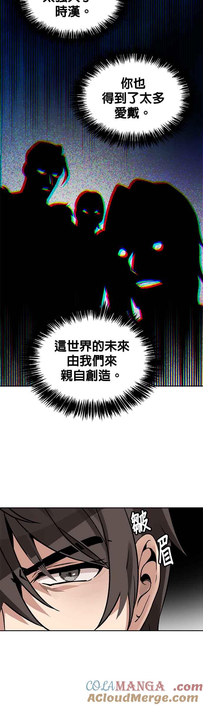 《卷土重来的异界入侵》第6话 第23页