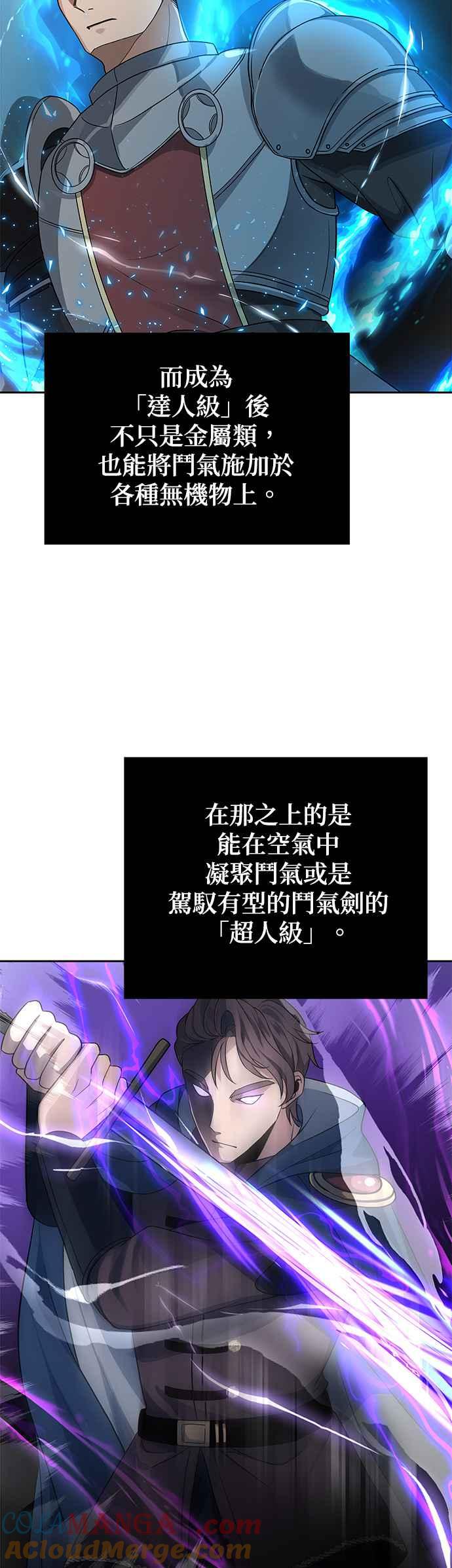 《卷土重来的异界入侵》第6话 第15页