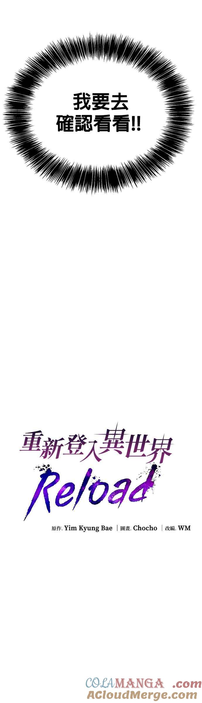 《卷土重来的异界入侵》第6话 第9页