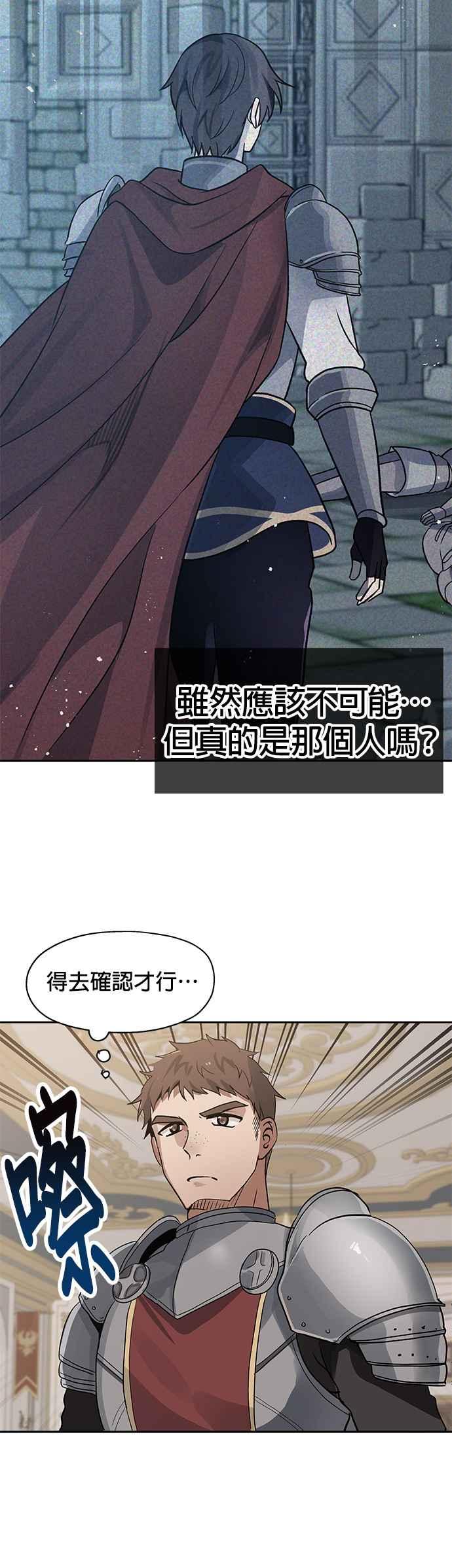 《卷土重来的异界入侵》第6话 第8页