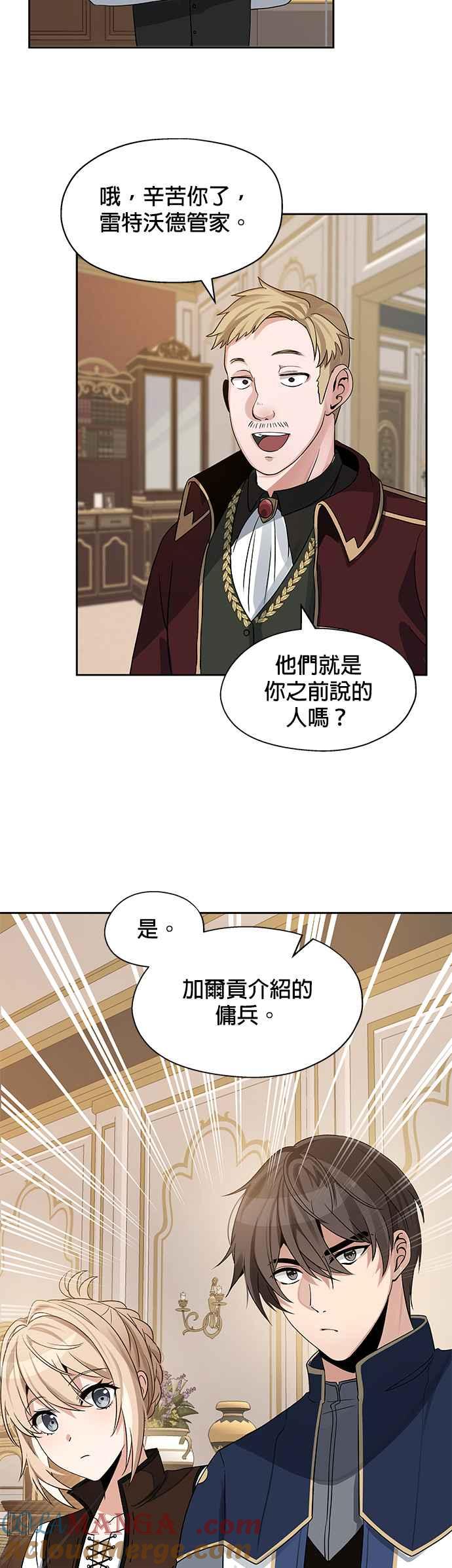 《卷土重来的异界入侵》第6话 第11页