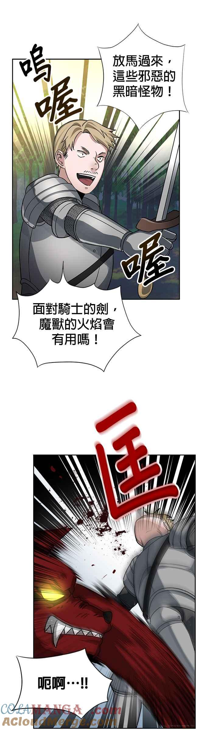《卷土重来的异界入侵》第6话 第33页