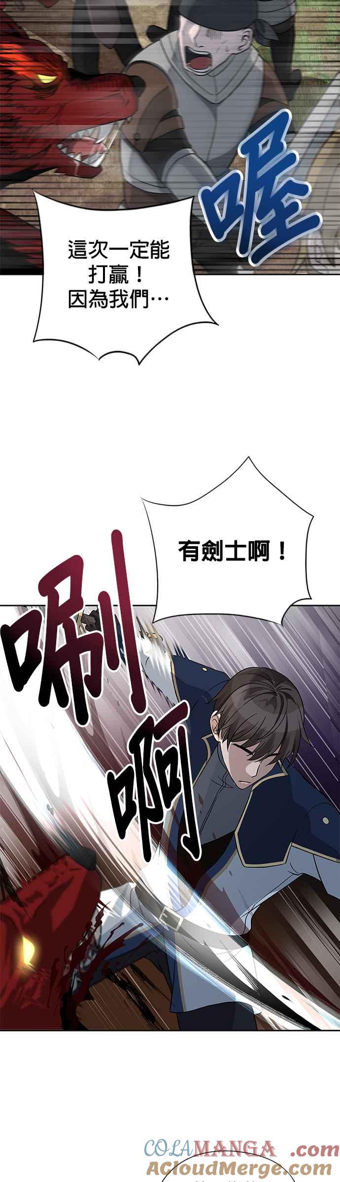 《卷土重来的异界入侵》第6话 第35页