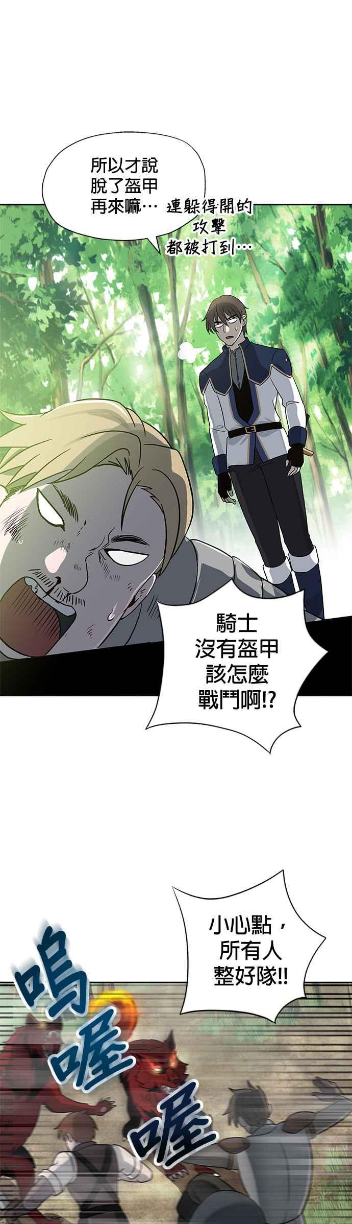 《卷土重来的异界入侵》第6话 第34页