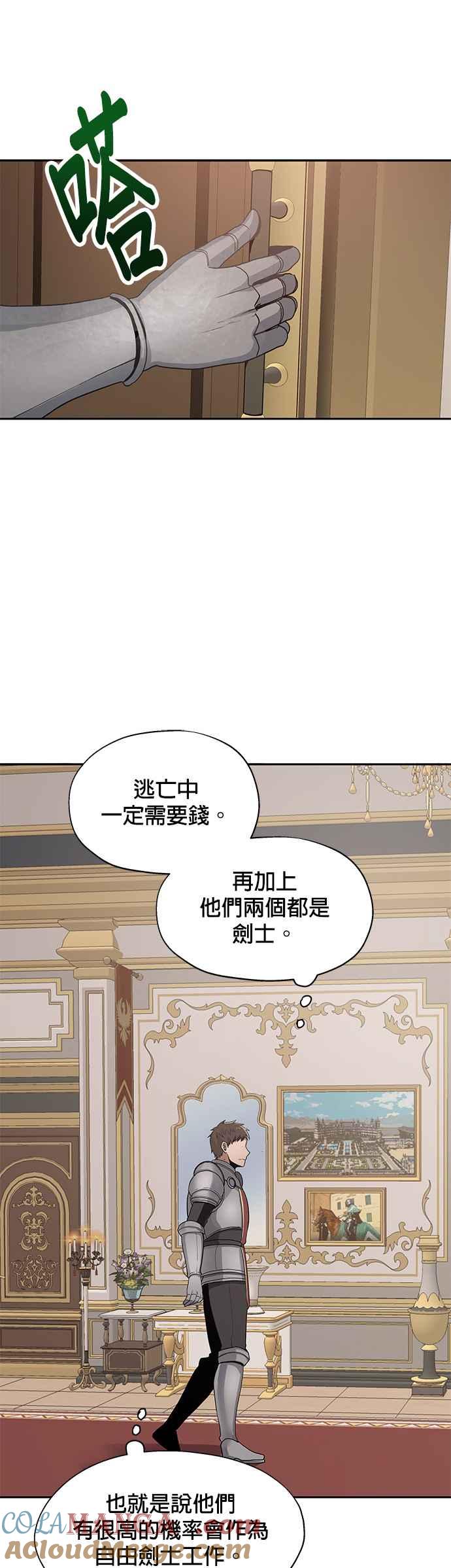 《卷土重来的异界入侵》第6话 第5页