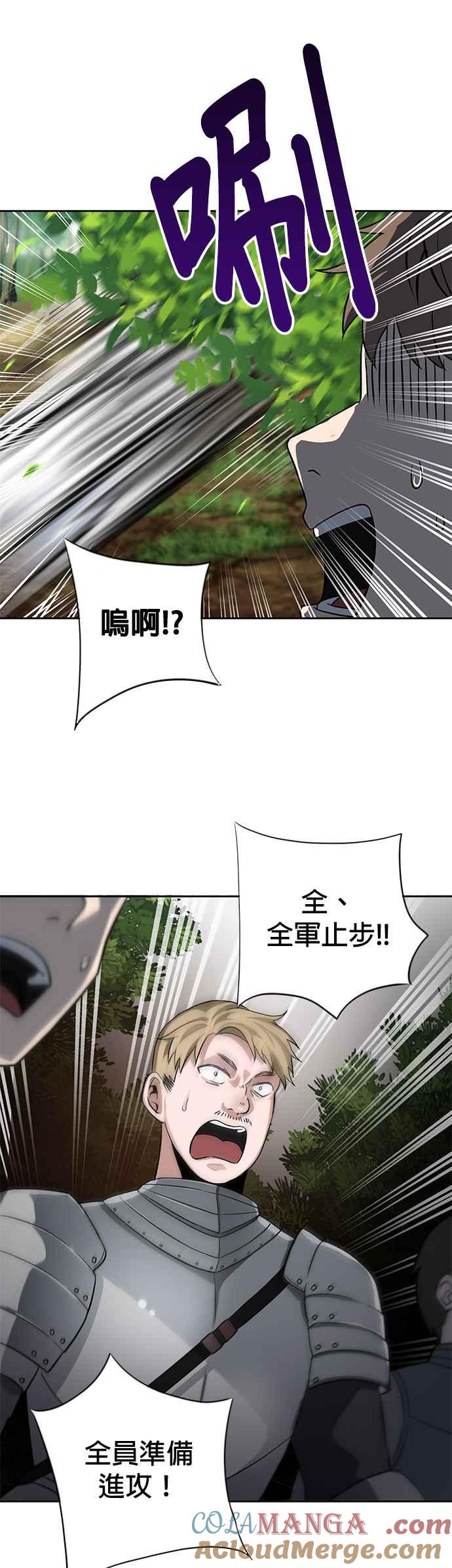 《卷土重来的异界入侵》第6话 第31页