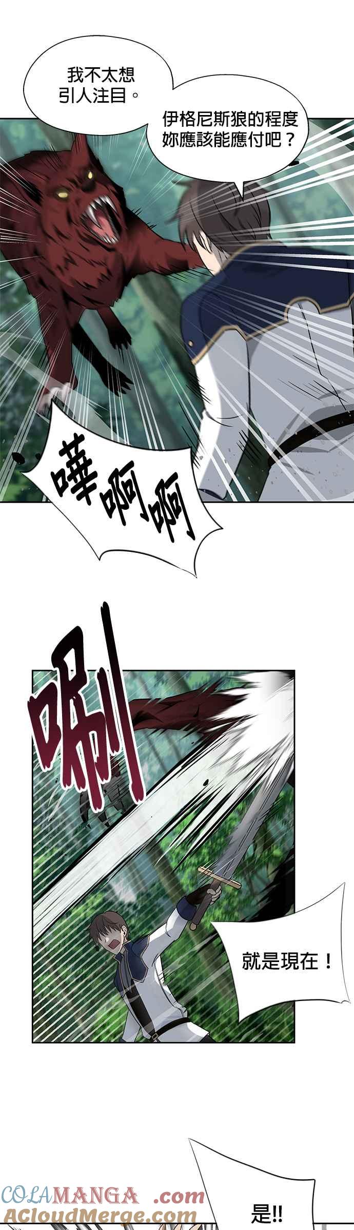 《卷土重来的异界入侵》第7话 第5页
