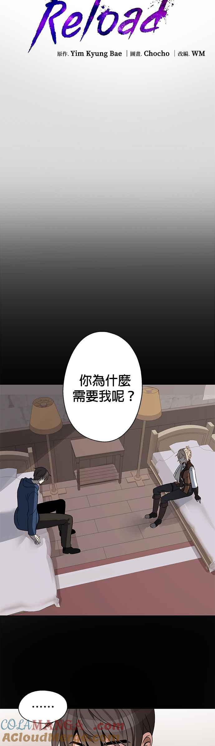 《卷土重来的异界入侵》第7话 第15页