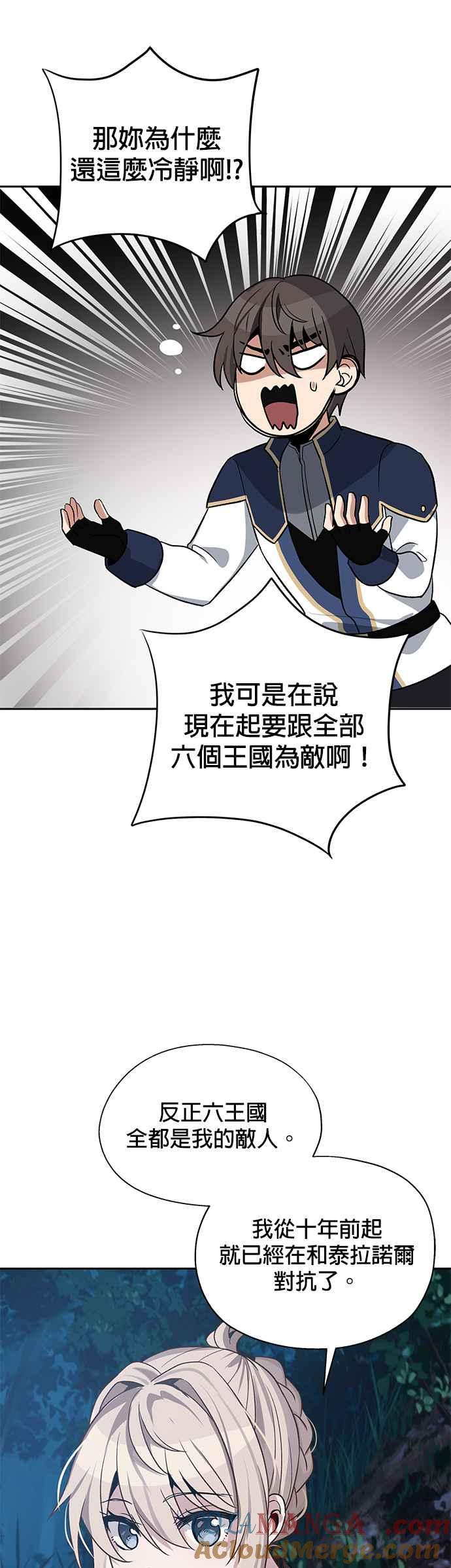 《卷土重来的异界入侵》第7话 第33页