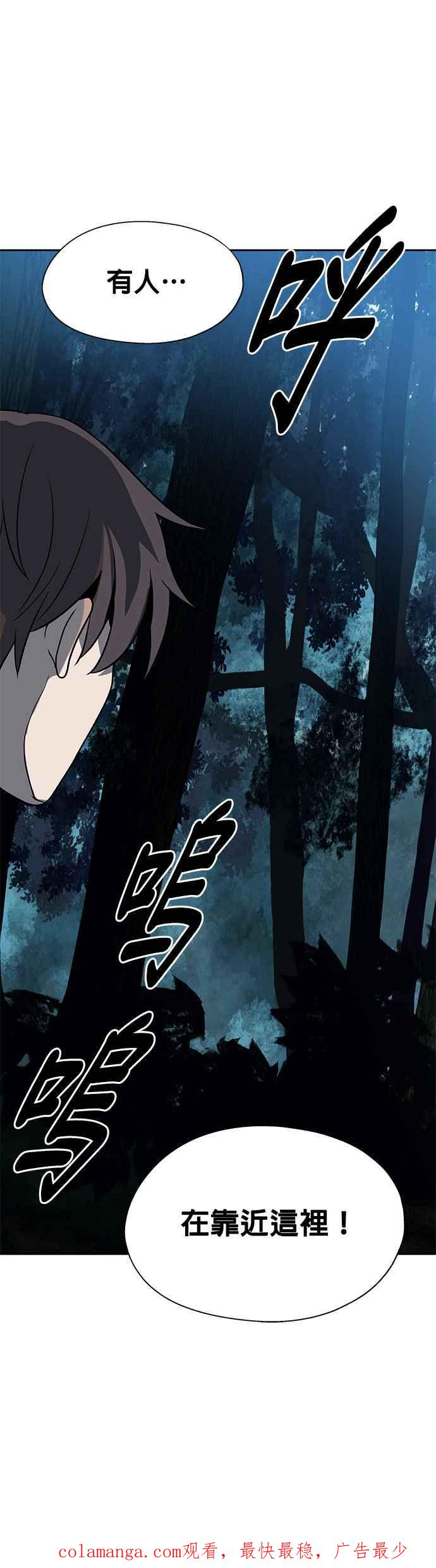 《卷土重来的异界入侵》第7话 第36页