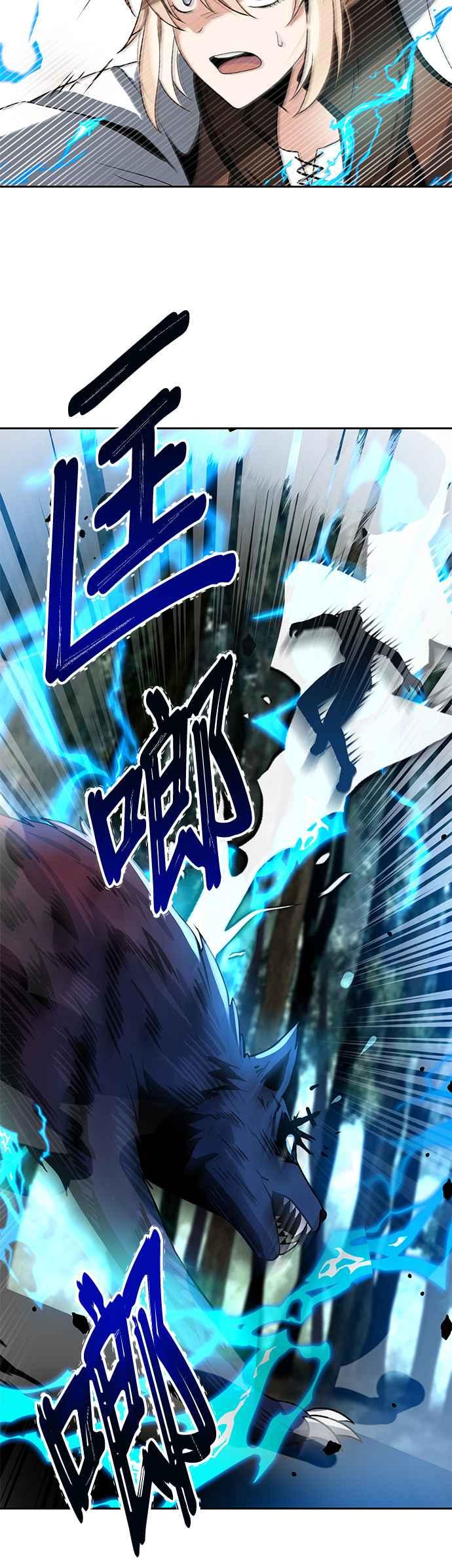 《卷土重来的异界入侵》第7话 第12页