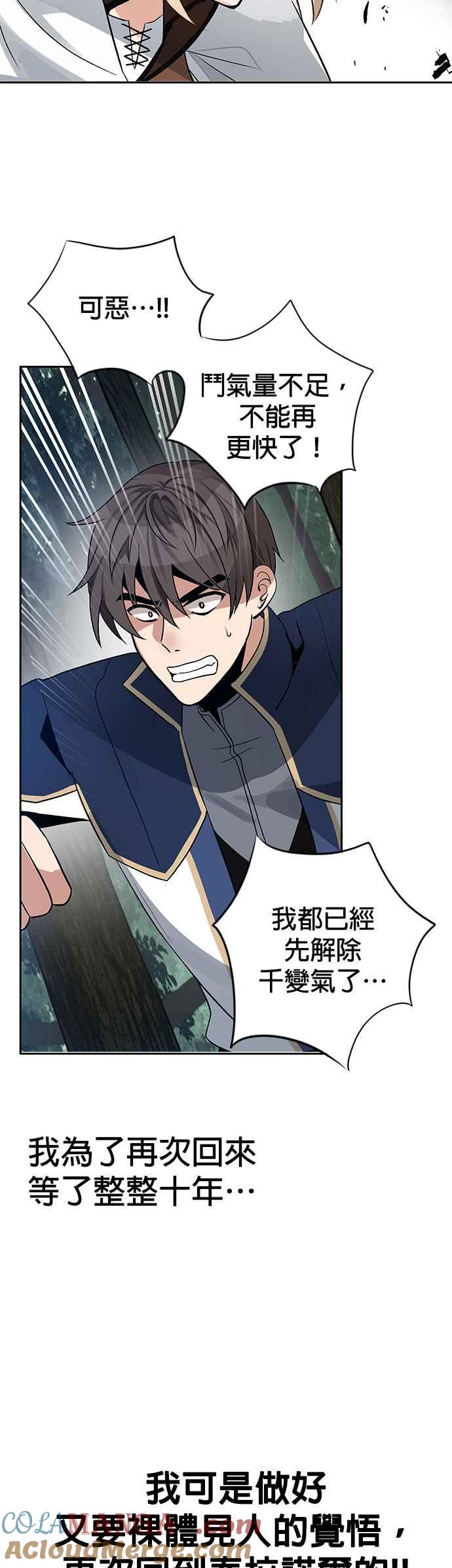 《卷土重来的异界入侵》第7话 第19页